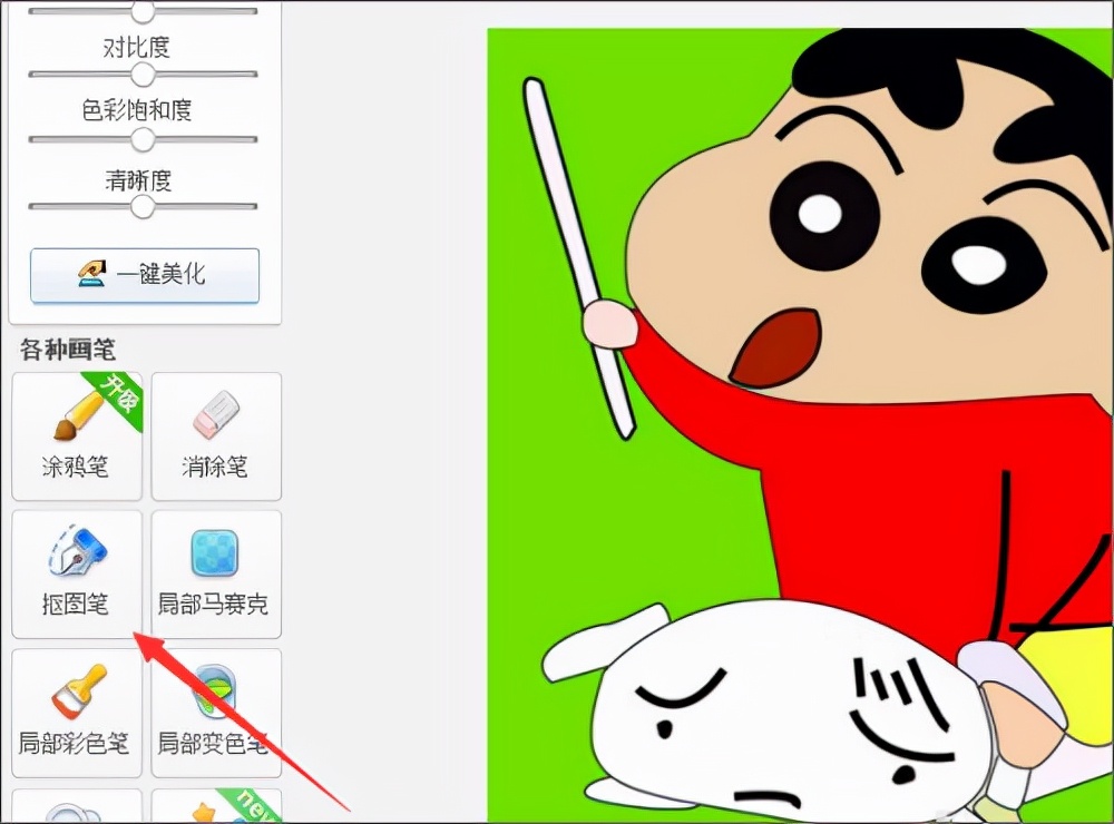 美图秀秀怎么换照片底色