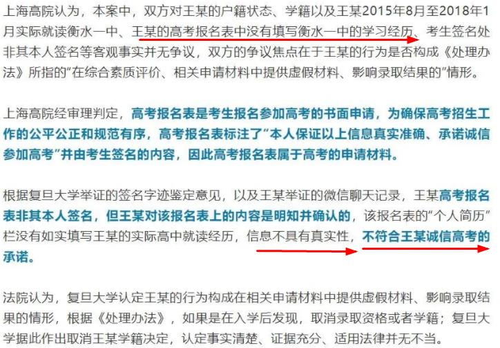 学生被复旦取消学籍，不服结果状告学校，网友：谁叫你当初钻空子