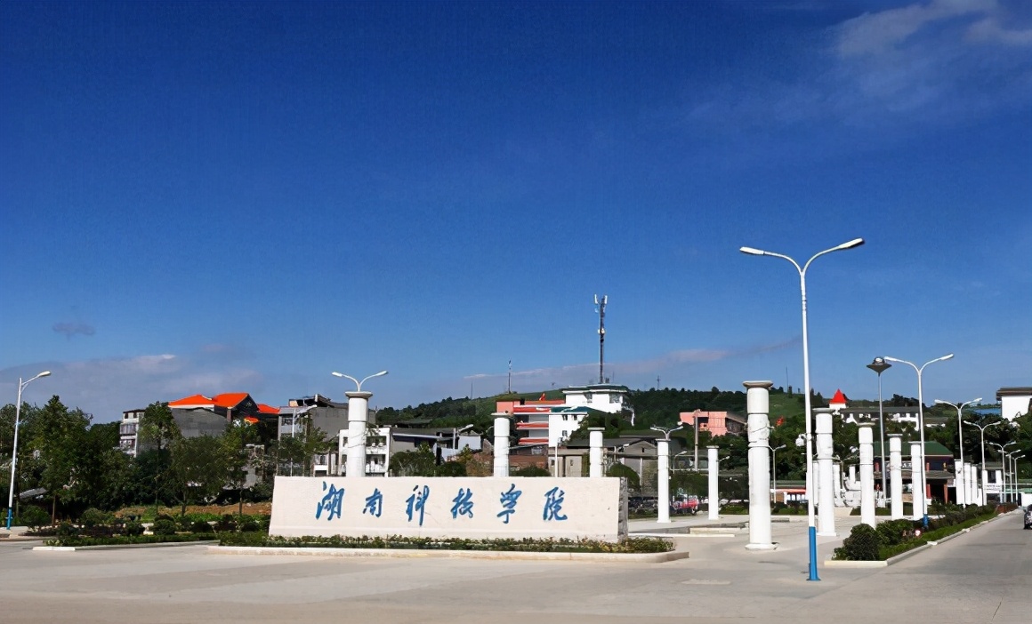 湖南永州高校图片