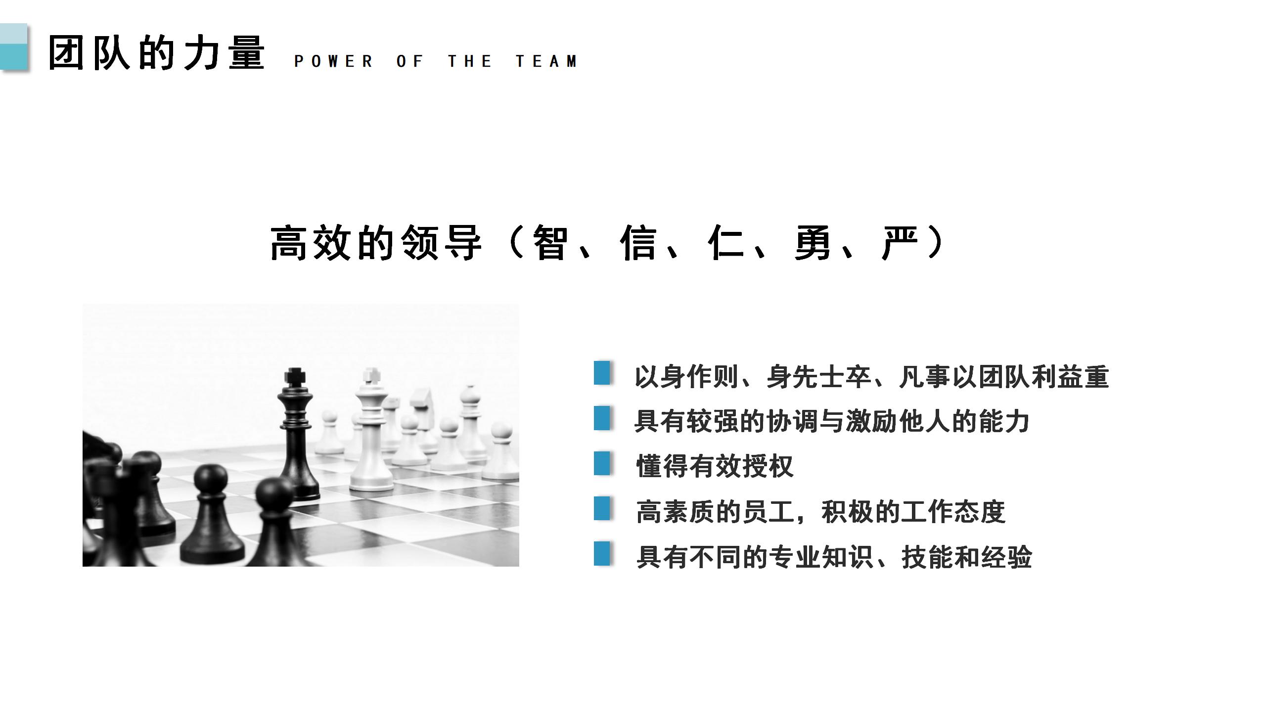 实操性极强的团队建设与管理培训资料，建议收藏备用