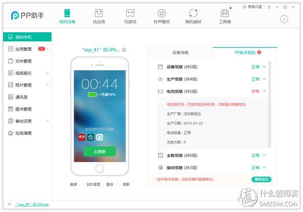 HD replaces the iPhone6S Plus battery step, telling you some details that will ignore fatal