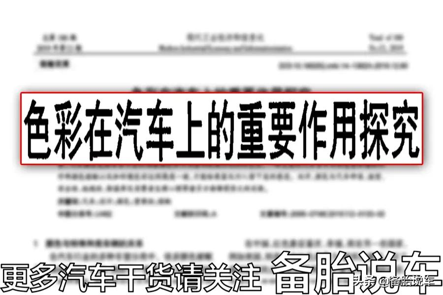 超过一半的人买车选择白色，白色车有什么魔力？