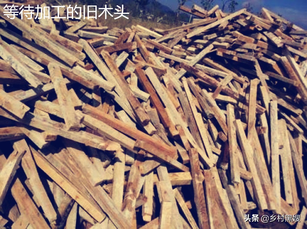 农村被收走的旧木头去了哪里？被别人变废为宝！去处有这么几种