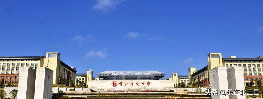 2020年贵州省最好大学排名，前十名高校中，贵阳占8所，遵义有2所