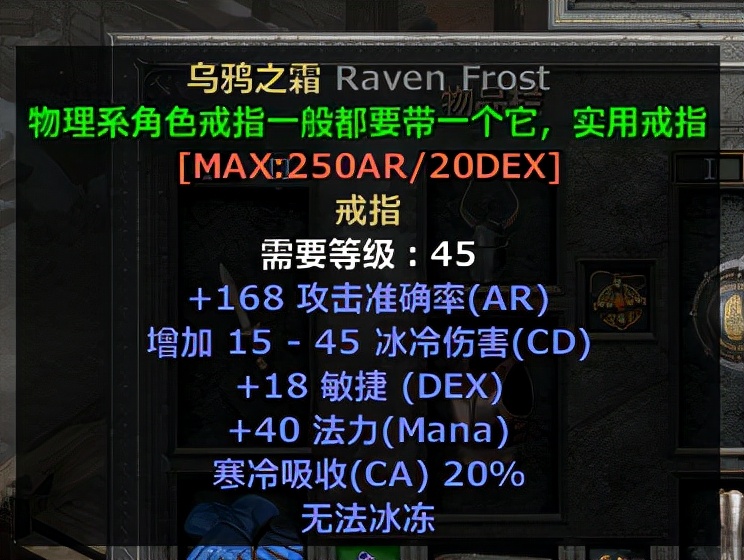 暗黑2：难民级盾击骑士通关隐藏6BOSS玩法