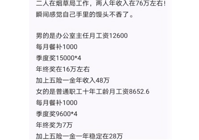 国企“中国烟草”公开招聘，年薪高达6位数，三类学生可优先录取