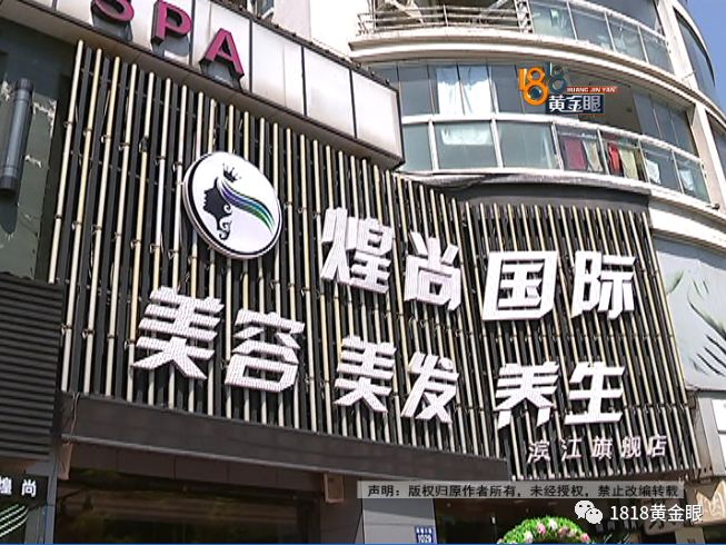 理发店里点了“90多颗”痣 要收一万块钱？