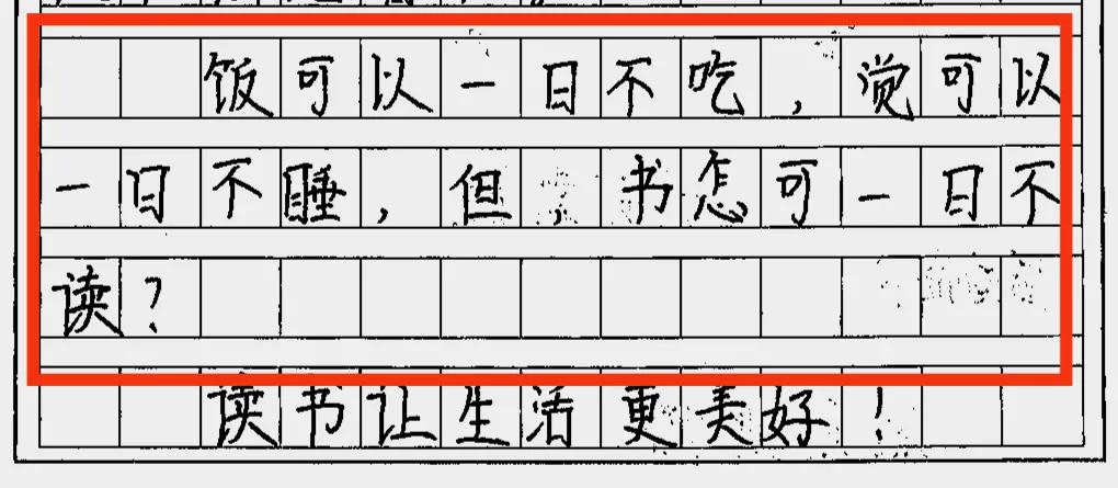 统编六上期中考试，考场作文里的“好词佳句”赏析