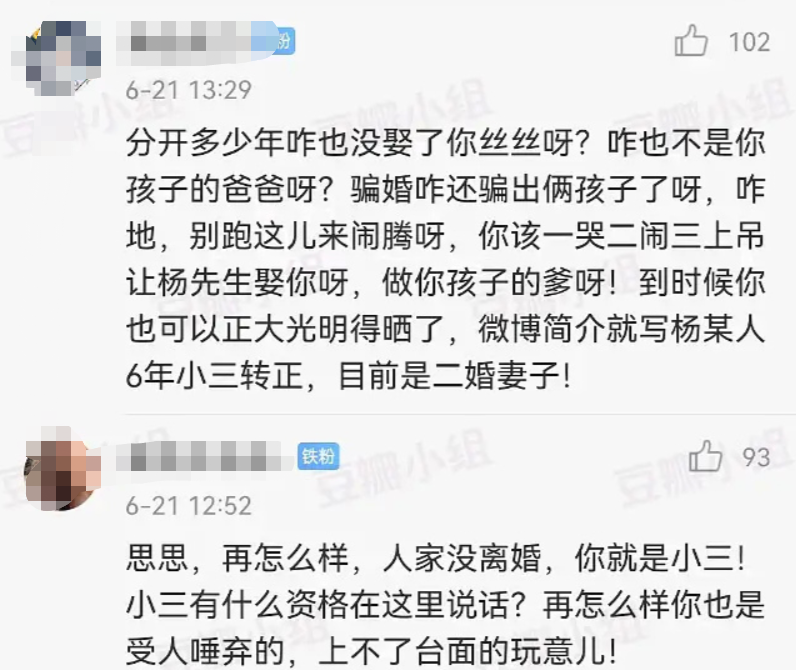 唐佳良简介(疑CBA主教练杨鸣出轨对象叫嚣原配！语言低俗，男方否认后没回应)