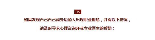 工作又累又烦想辞职了，怎么办？| 心理急救手册