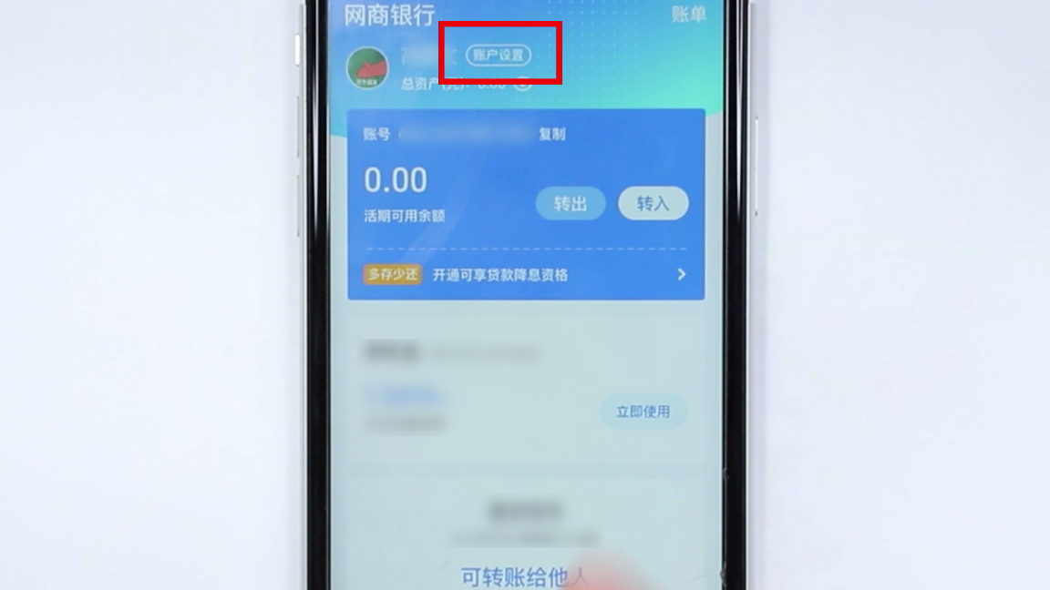 怎么删除支付宝的网商银行