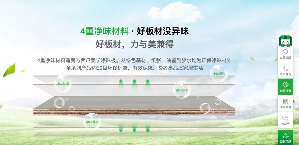 方西瓜官网重磅上线！让我们一起扬帆起航，创赢未来