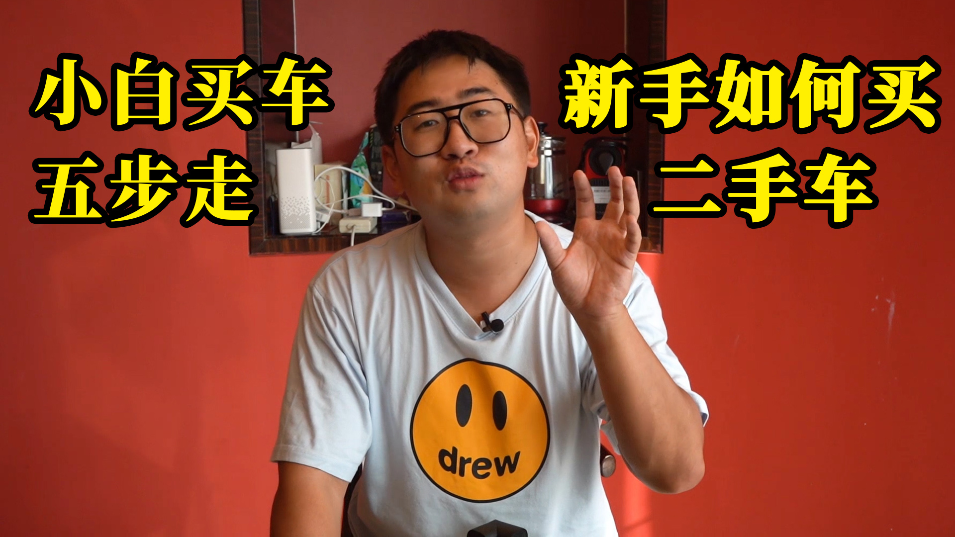小白学会了这5步，二手车市场横着走？