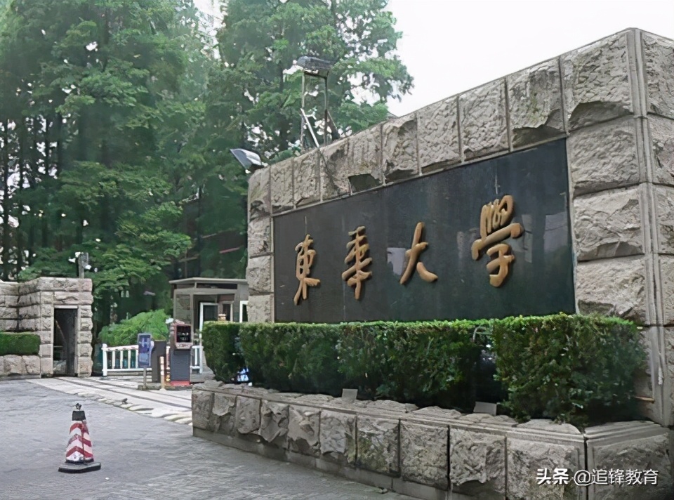 东华大学2020年各省市本科一批分专业录取分数