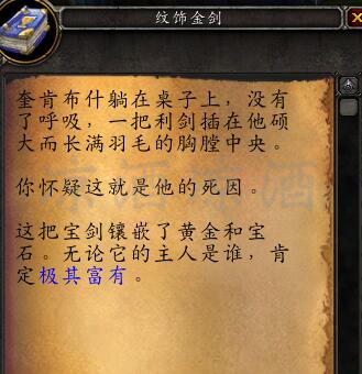 魔兽世界：8.15搏击俱乐部坐骑获取流程 鳄鱼布鲁斯坐骑