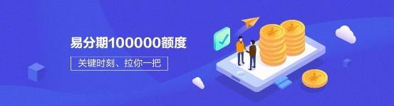 拉卡拉易分期：手把手教你借款，新手小白也能看懂