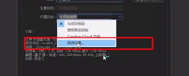 一招教你让低配电脑也能顺畅剪辑 代理剪辑帮你实现