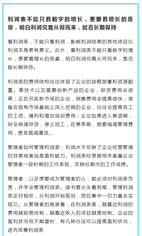 干货，资深会计花费五年总结出12个基本会计常识，快收藏