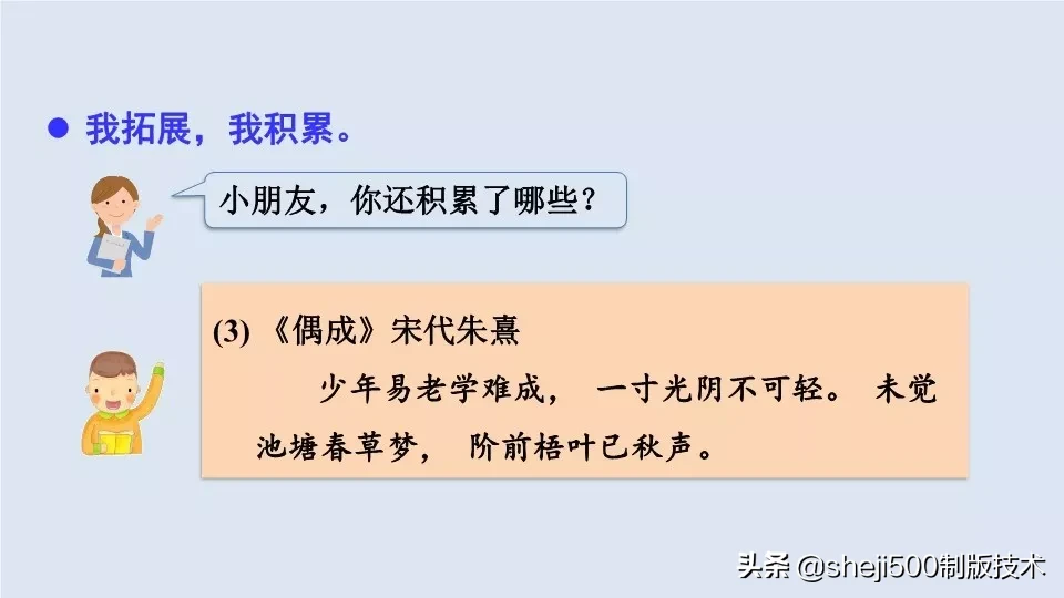 统编版语文五年级上册教材课后习题参考答案，收藏学习