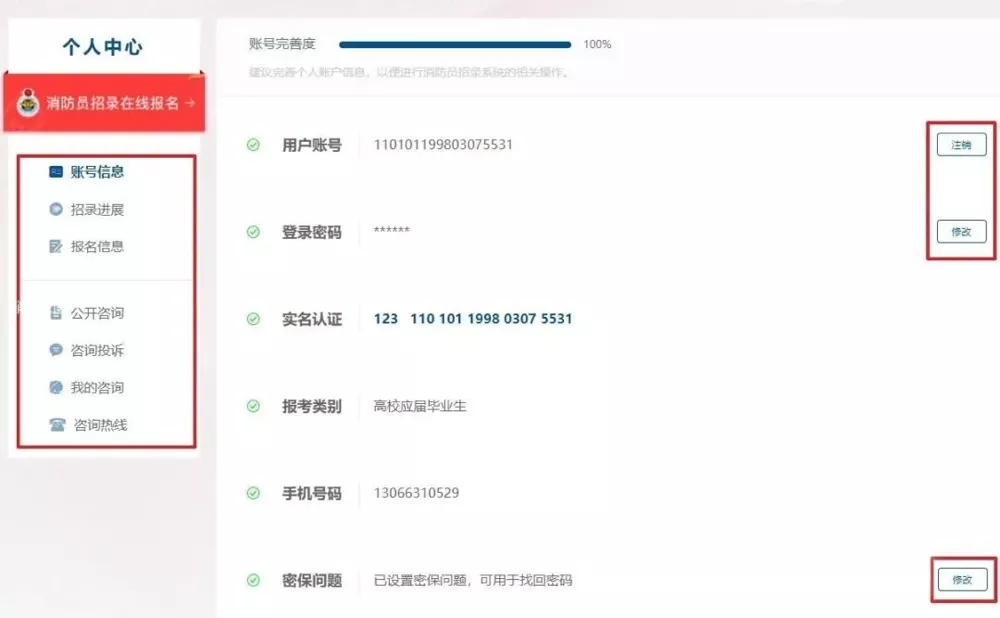 如何正确报名？靠谱的消防员招录报名指南来咯！