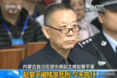 落马高官没吃上粽子却吃了牢饭 有人持枪杀人被执行死刑