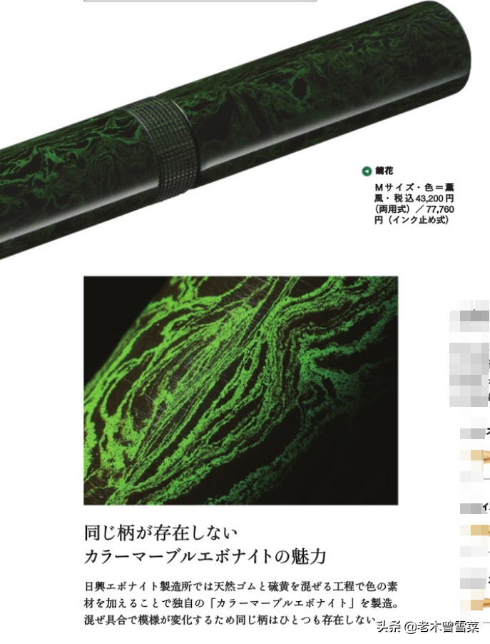 趣味文具箱：日本万年笔的巅峰作品--顶级品牌钢笔介绍~（下）