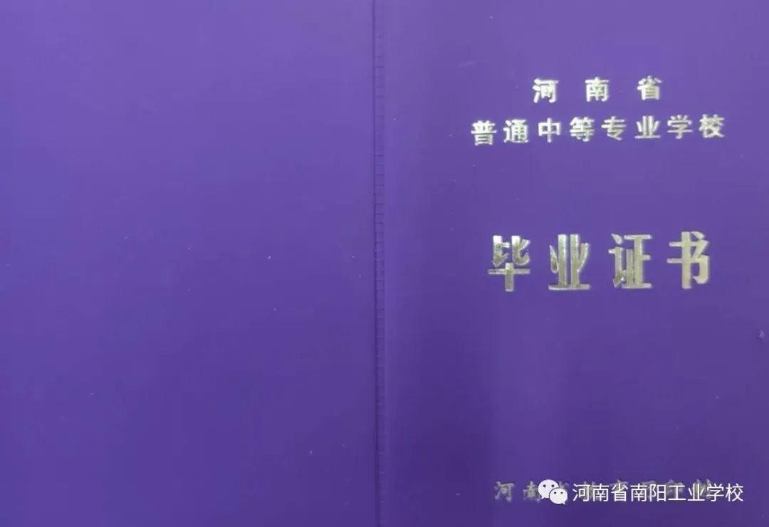 考不上高中，南阳中职中专技校，高级技工学校，3+2大专