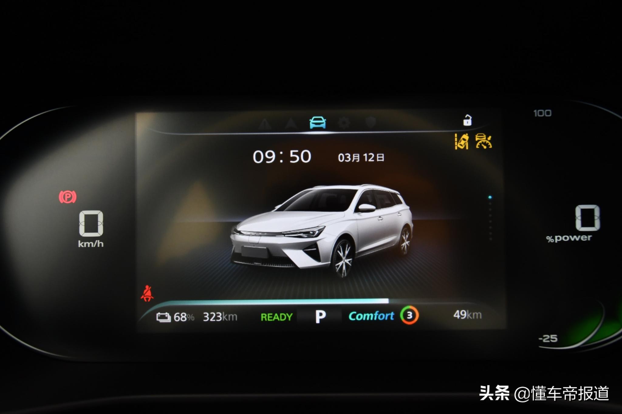 新车｜外观内饰大幅提升 荣威Ei5静态解析
