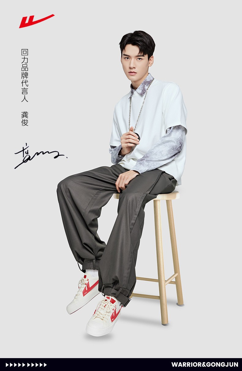 回力龚俊联名款来袭，引爆新一轮时尚热潮！