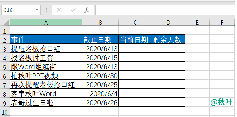 一个神器，到期自动提醒，摆脱记性差的烦恼