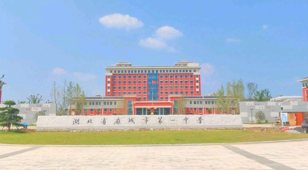继麻城中学之后，麻城有望再建一所高中，形成7大高中并存格局