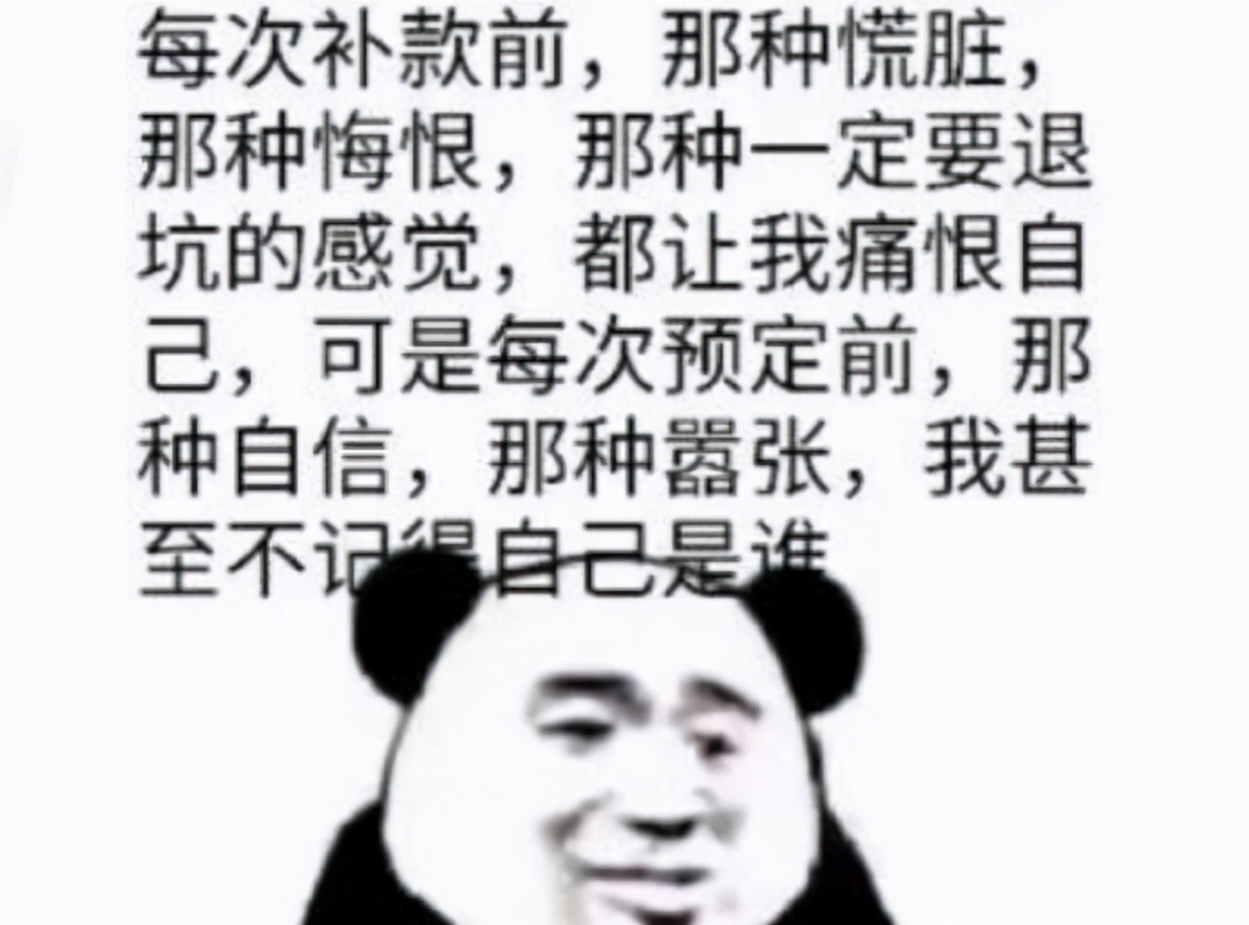 尾款人表情包合集｜定金一时爽，尾款想撞墙