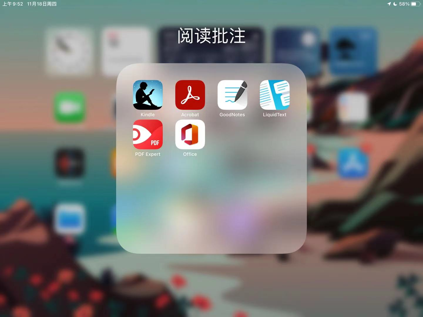 打造学习神器！iPad笔记、阅读和批注全面攻略