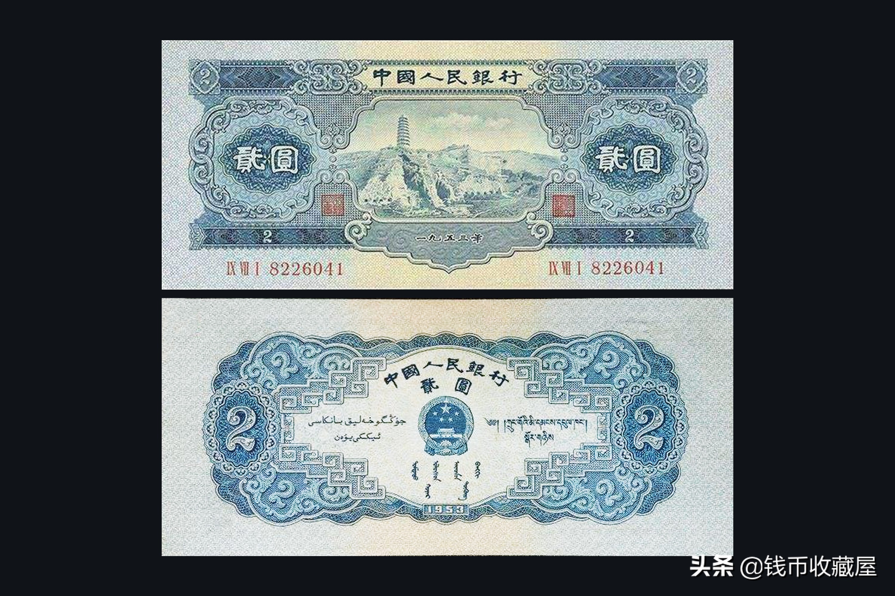 第二套人民币大全套价格取材于社会建设