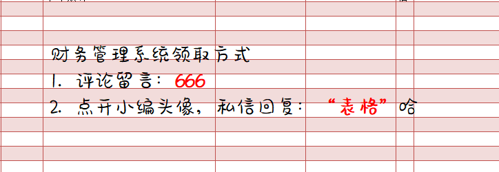 3000元财务软件，抵不过28的系统，全自动做账系统堪比神器