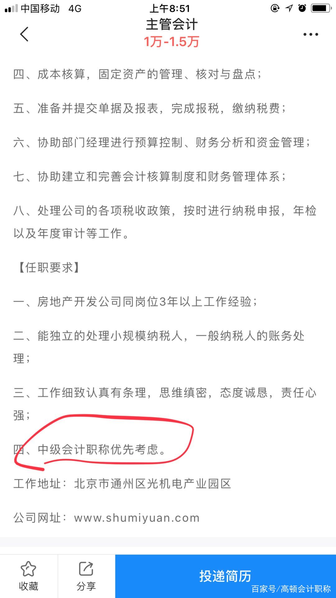 恭喜！初级会计证书薪资曝光！居然......