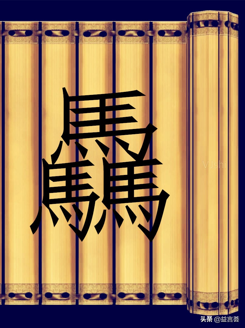 馨字多少笔画(汉字的十二个 青木春