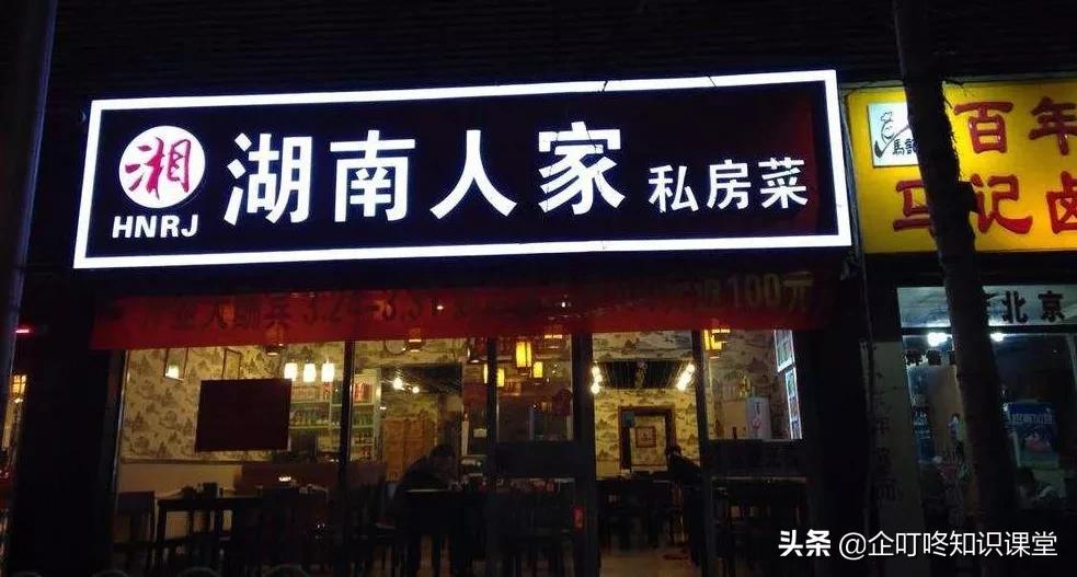 餐饮店的“招财”门头应该怎么做，你的招牌做对了吗？