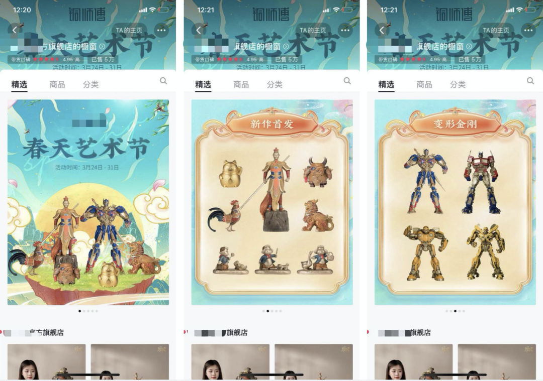 抖音小店進階手冊——店铺裝修指南