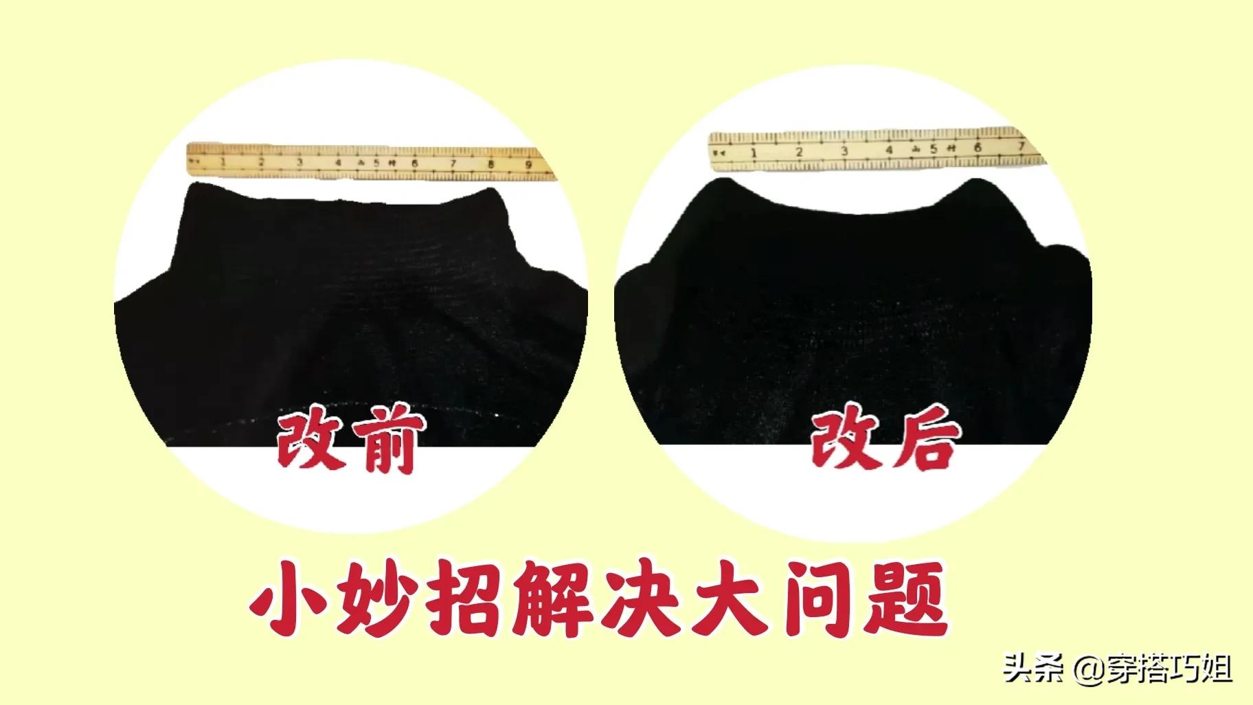 毛衣领口变大怎么缩小（学会这招一条线拯救一件衣服）