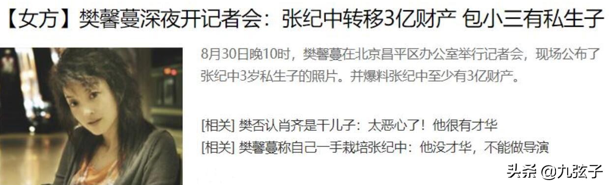 张纪中个人资料简介(张纪中的风流韵事，他的故事远比你想得更精彩)