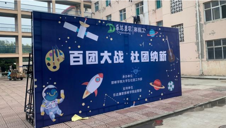 大学参加几个社团好（大学）