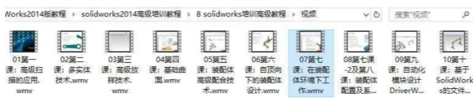 SolidWorks高级培训教程——免费领取