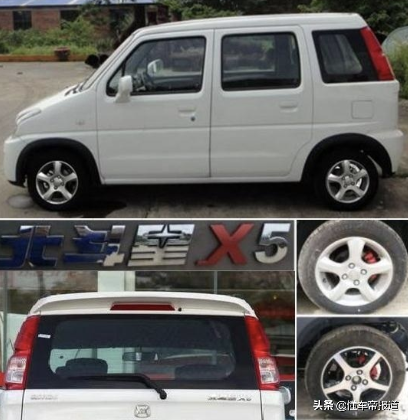 新车 </p><p>　　 北汽昌河新款北斗星X5实车曝光，配1.4升动力，满足国六排放