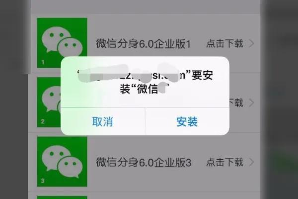 苹果手机微信分身怎么弄（苹果手机微信双开怎么弄）