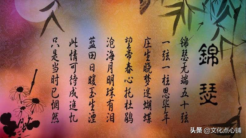 李商隐绝美赏花诗：花痴情醉，诗意如烟