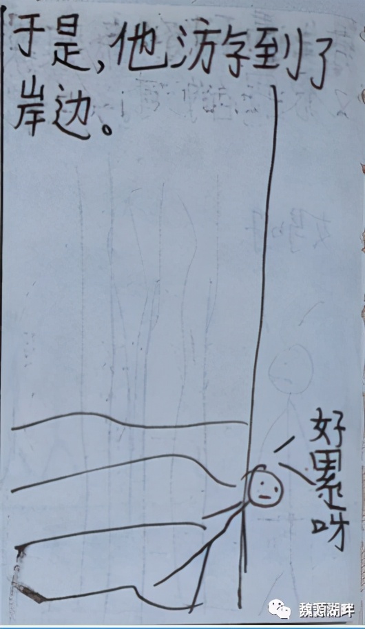 隆回9岁女孩和她们的漫画版爱情故事，令人叫绝