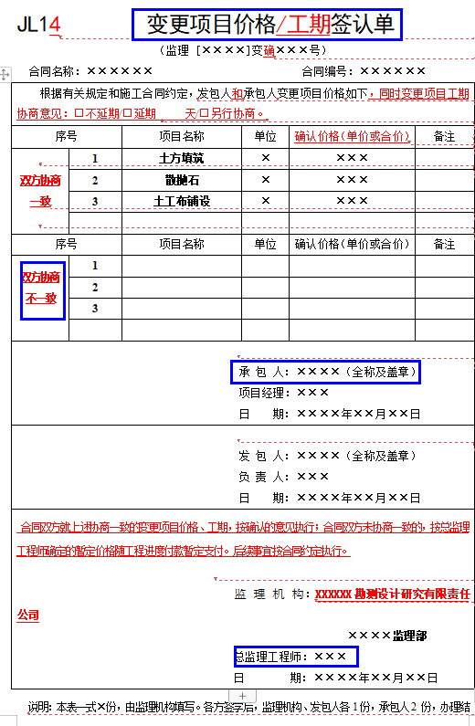建筑工程施工监理规范表格大全，word版开工到竣工，领完就用