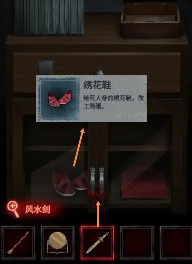 纸嫁衣图文通关攻略第五章闹喜