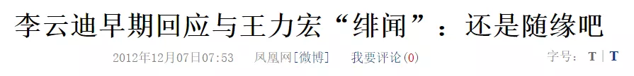 李云迪嫖娼被抓第2天，更多黑料被曝：原来，他已经被抓过一次？